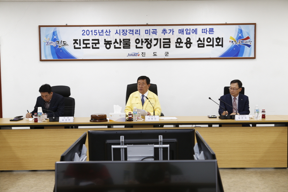 농산물 안전기금 운용 심의위원회 이미지