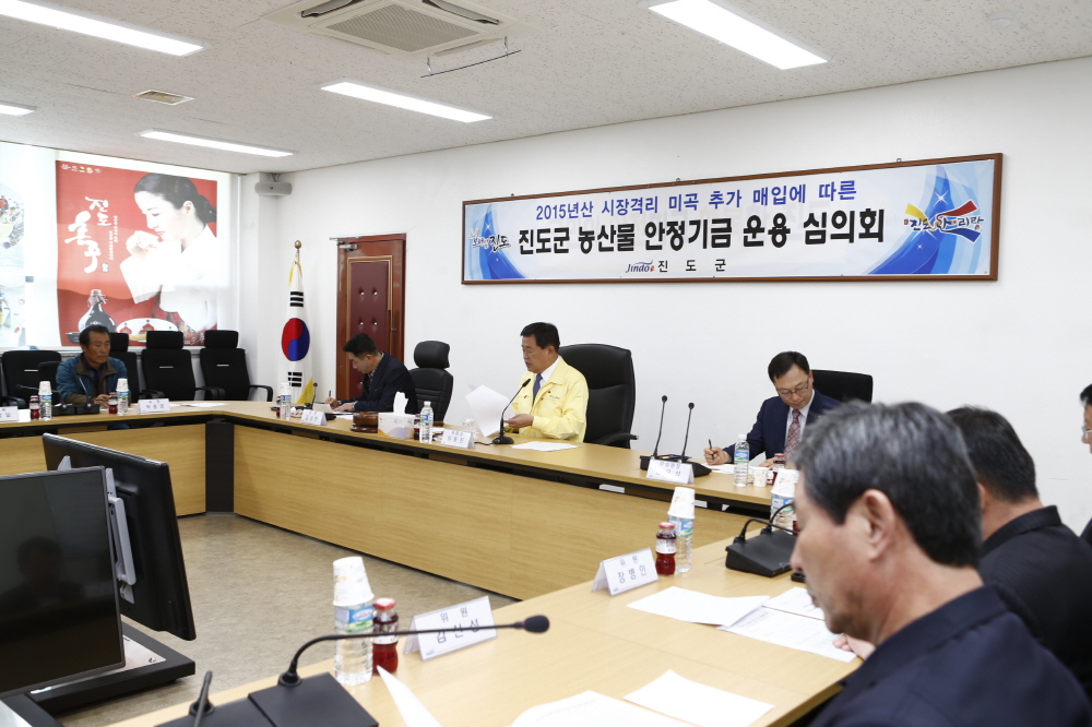 농산물 안전기금 운용 심의위원회 첨부#2