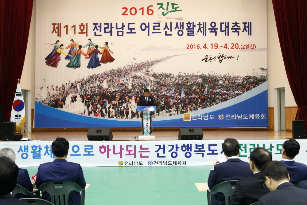 제11회 전라남도 어르신 생활체육대축제 개회식 이미지