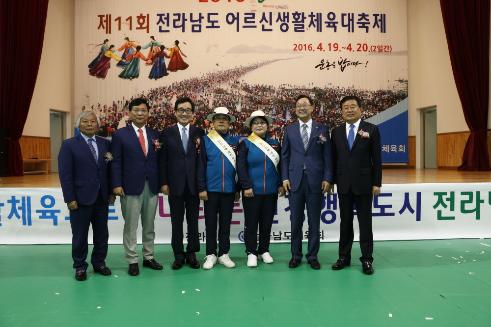 제11회 전라남도 어르신 생활체육대축제 개회식 첨부#2