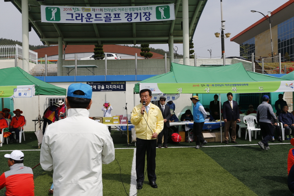 제11회 전라남도 어르신 생활체육대축제 그라운드골프장 경기 관람 첨부#2