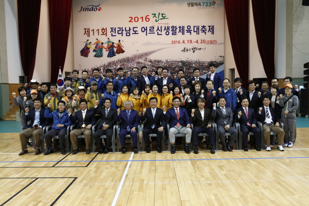 제11회 전라남도 어르신 생활체육대축제 폐회식 첨부#4