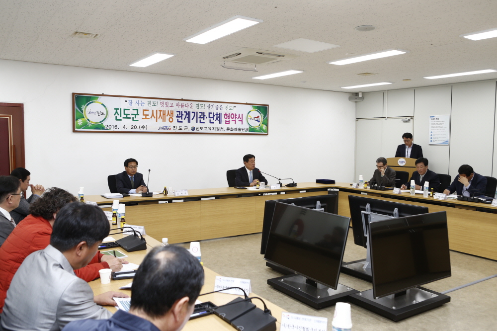 진도군 도시재생 관계기관,단체 협약식 이미지