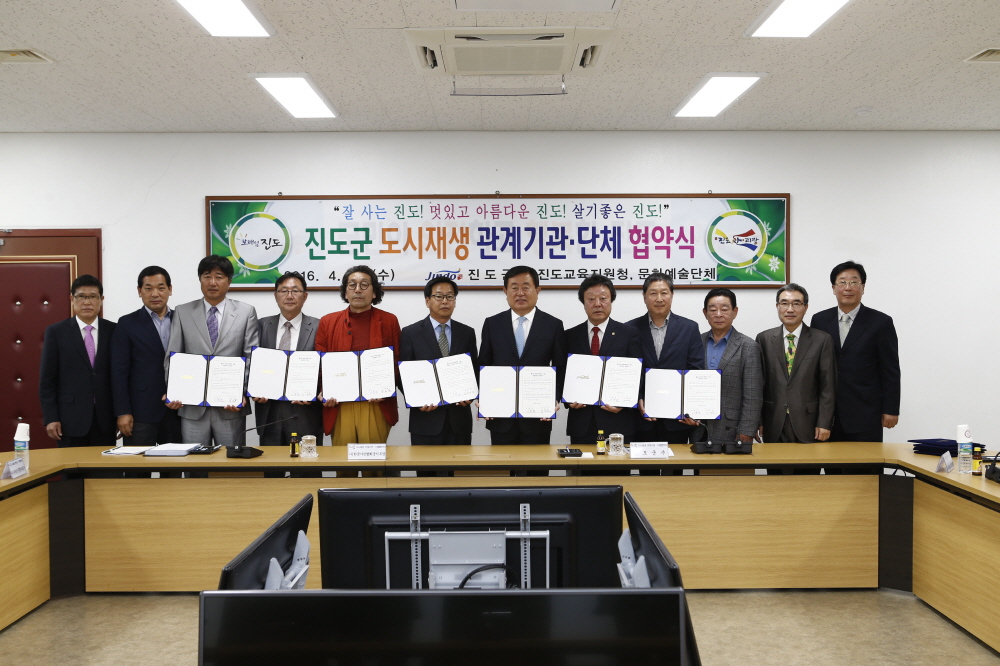 진도군 도시재생 관계기관,단체 협약식 첨부#3