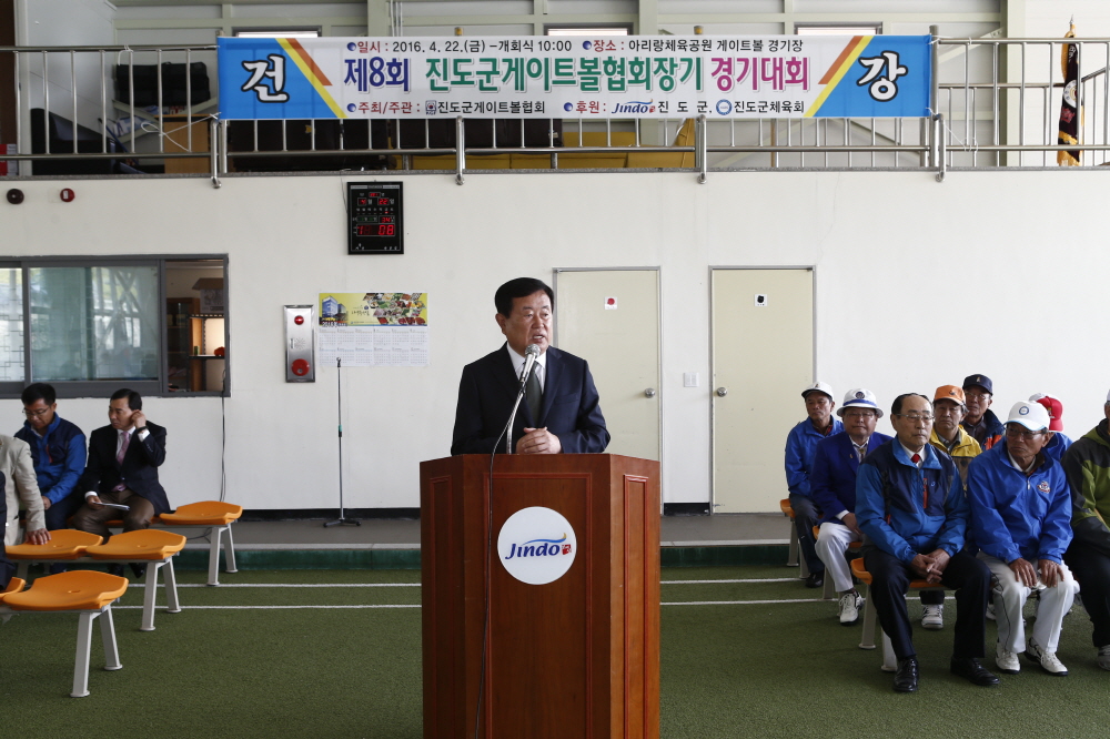 제8회 진도군게이트볼연합회장기 경기대회 이미지