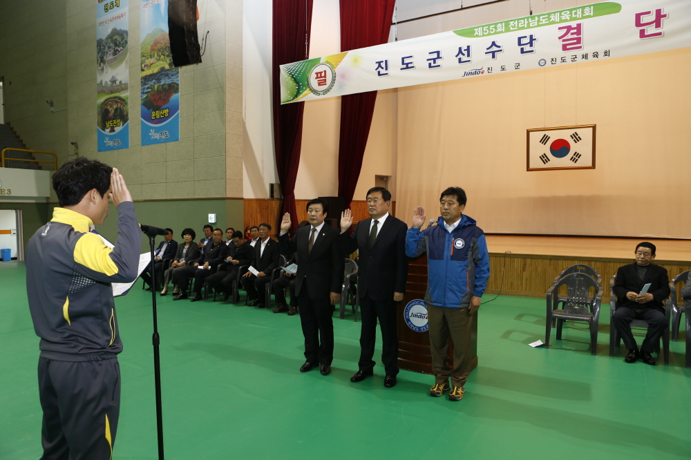 제55회 전라남도체육대회 참가선수단 결단식 첨부#2