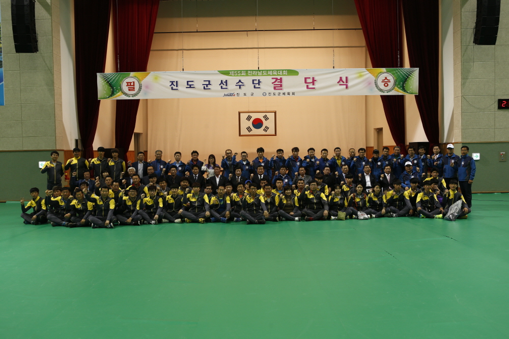 제55회 전라남도체육대회 참가선수단 결단식 첨부#3