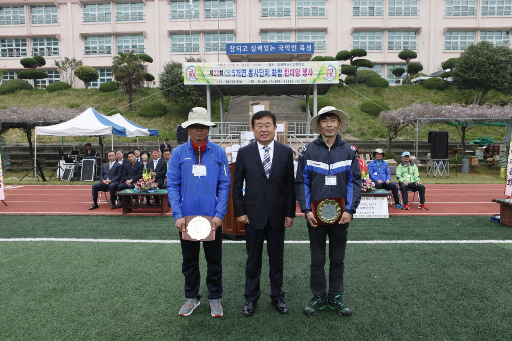 진도군 5개면봉사단체 한마음 대회 이미지