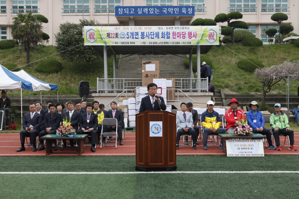 진도군 5개면봉사단체 한마음 대회 첨부#2