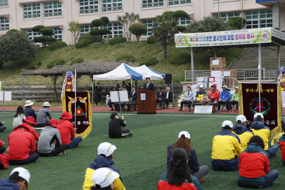 진도군 5개면봉사단체 한마음 대회 첨부#3