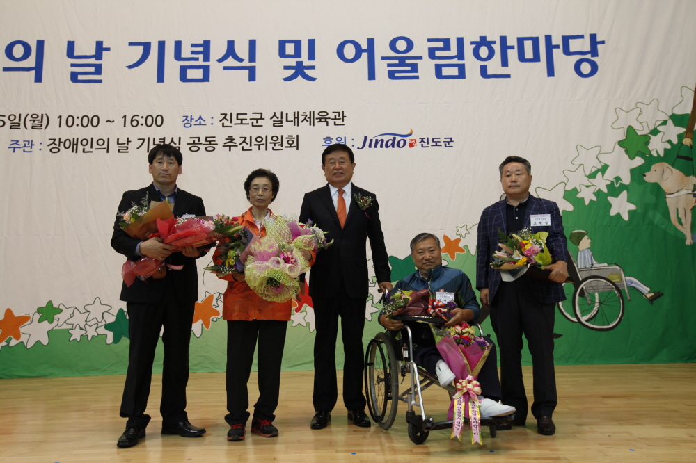 제36회 전라남도 장애인의날 기념식 이미지