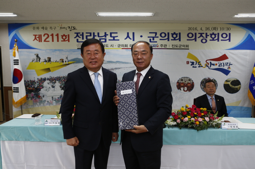 제211회 전라남도 시,군의회 의장단 회의 첨부#2