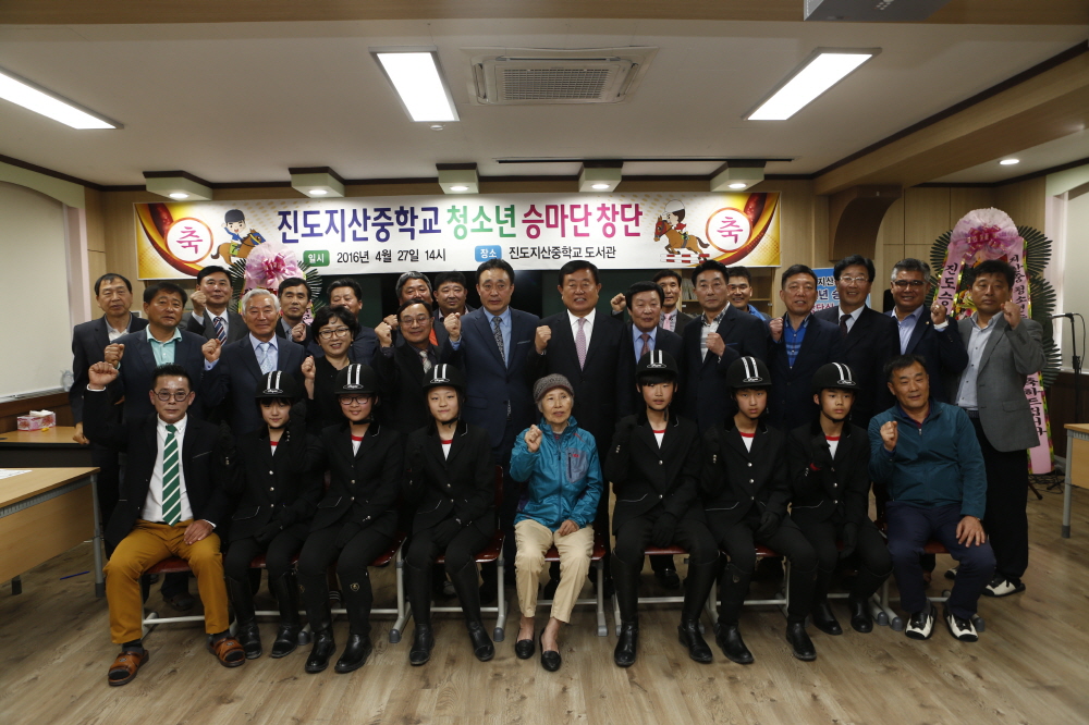 진도지산중학교 청소년승마단 창단식 첨부#2
