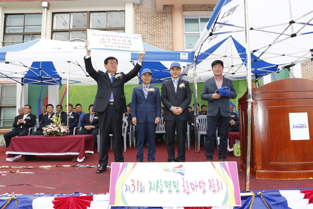 제31회 지산면민 한마당 잔치 이미지