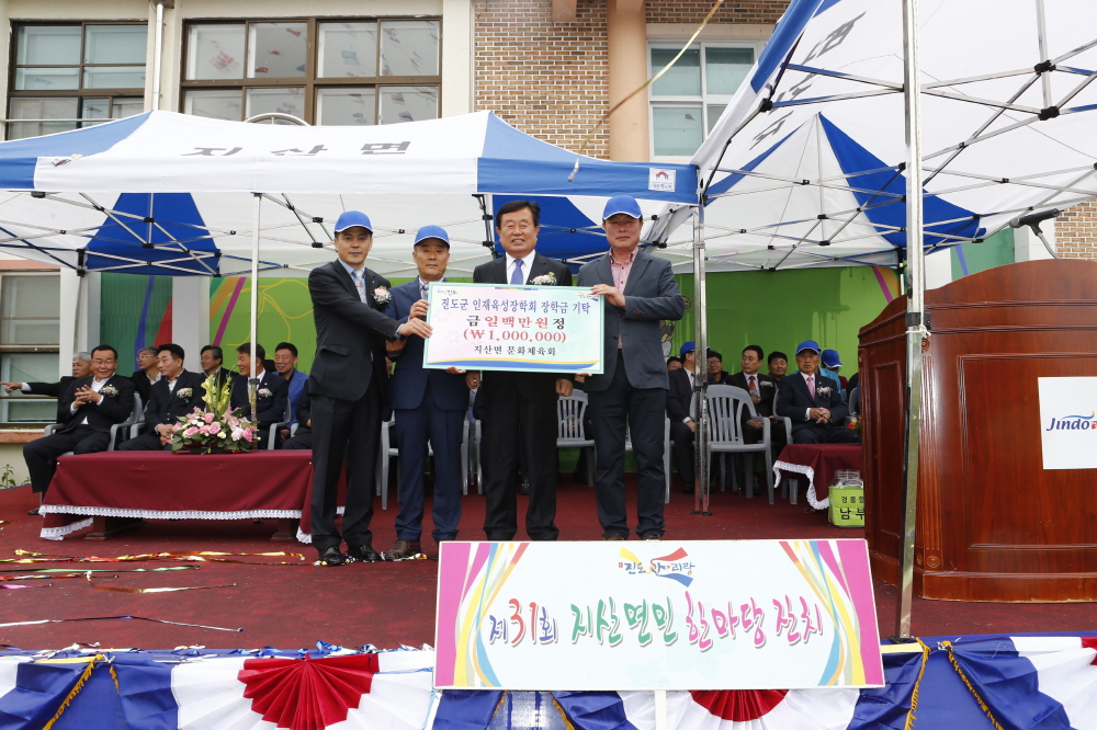 제31회 지산면민 한마당 잔치 첨부#2