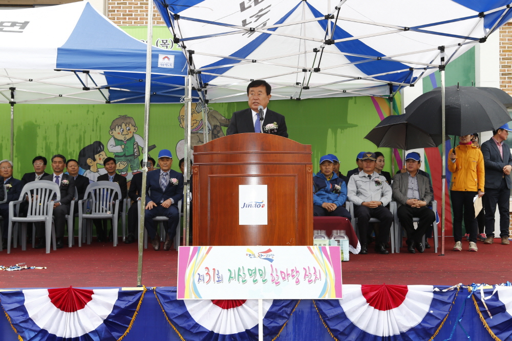 제31회 지산면민 한마당 잔치 첨부#3