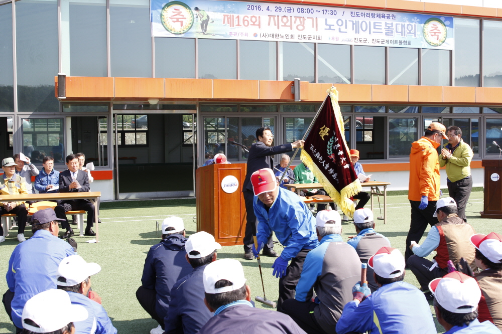 대한노인회 진도지회장기 노인게이트볼 대회 이미지