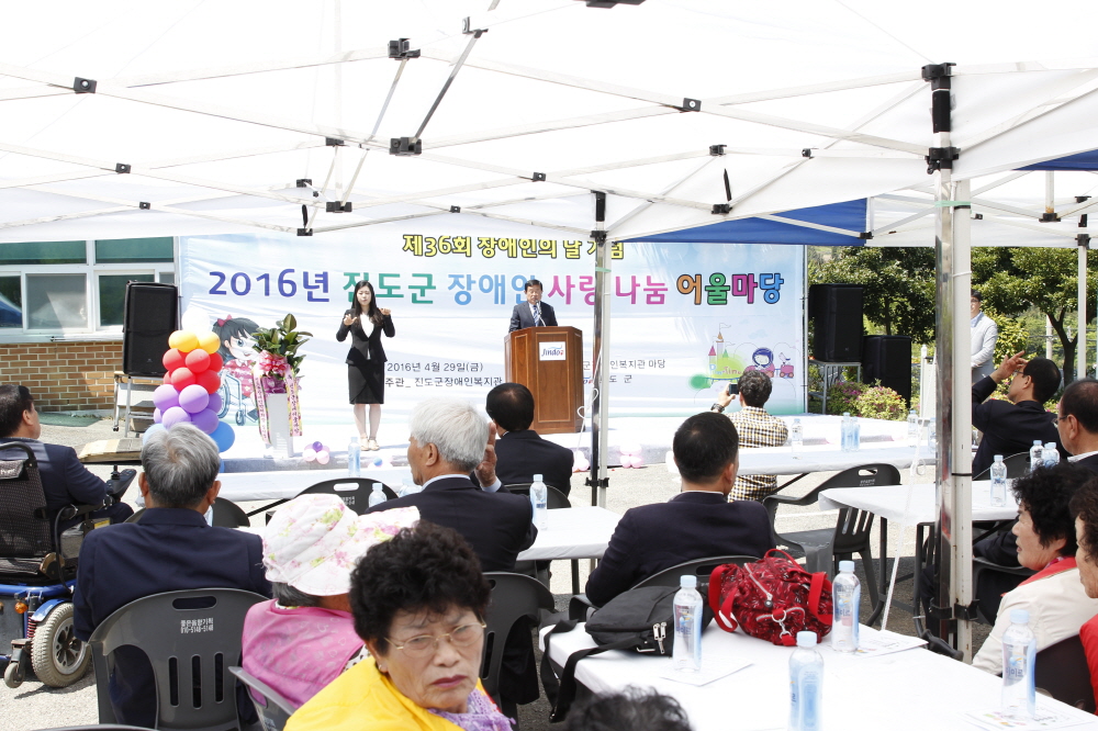 장애인 사랑나눔 어울마당 기념식 첨부#2