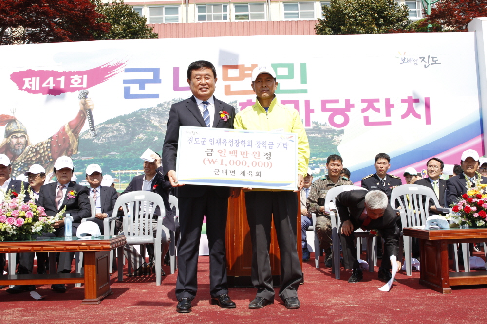 제41회  군내면민 한마당잔치 첨부#3