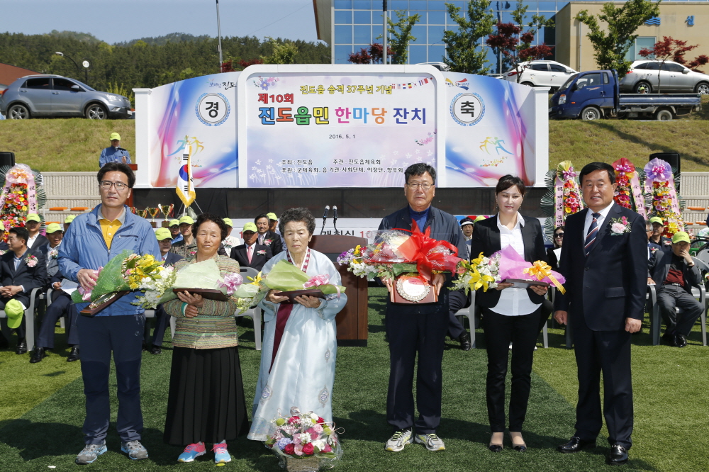 제10회 진도읍민 한마당잔치 첨부#2