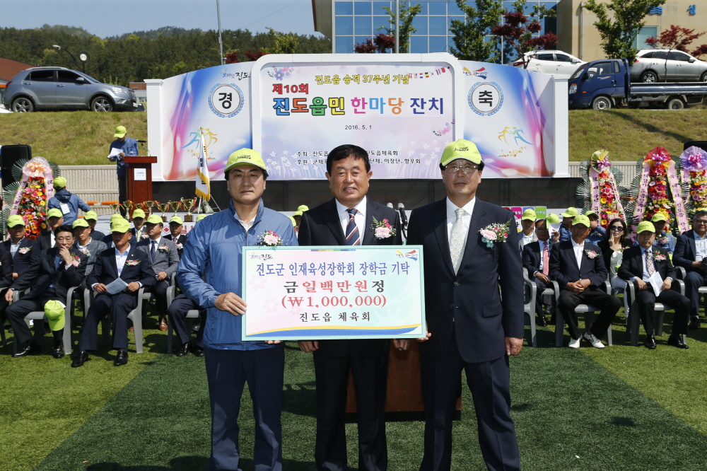 제10회 진도읍민 한마당잔치 첨부#3