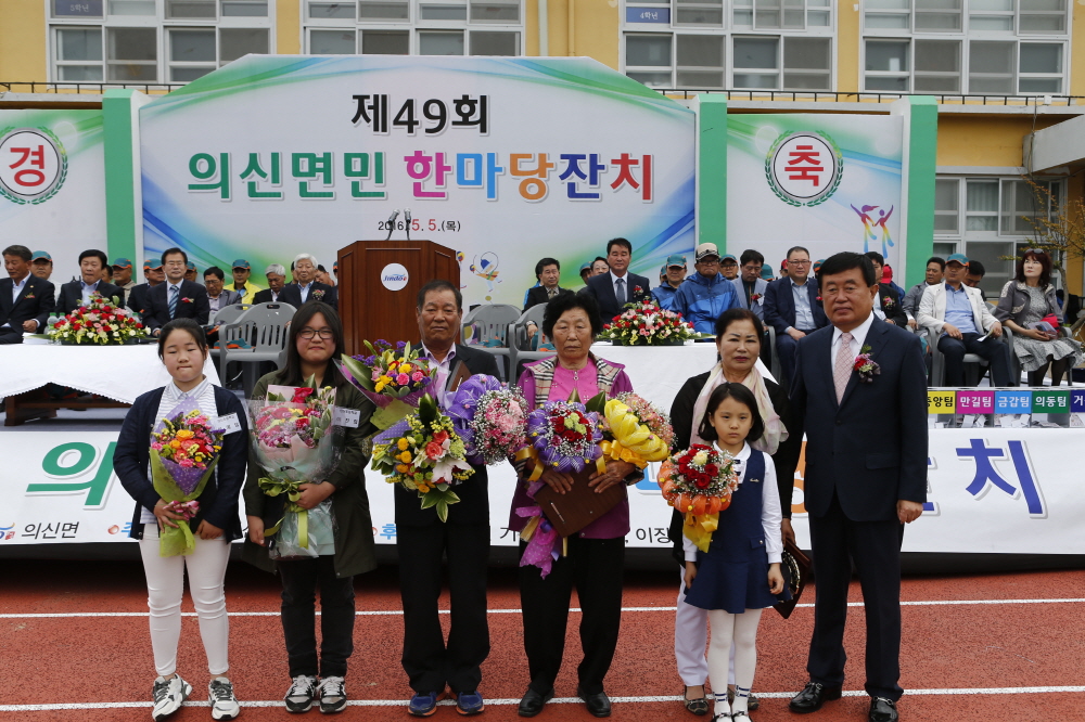 제49회 의신면민 한마당잔치 첨부#2