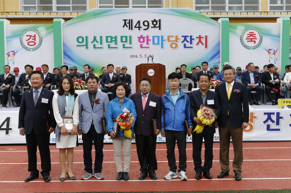 제49회 의신면민 한마당잔치 첨부#3