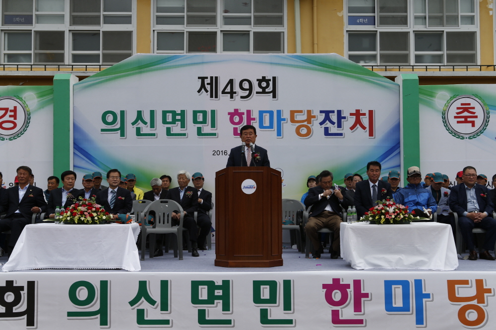 제49회 의신면민 한마당잔치 첨부#4