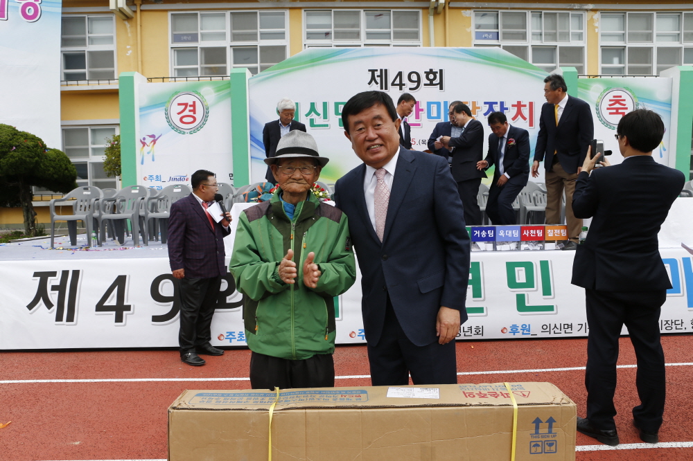 제49회 의신면민 한마당잔치 첨부#5