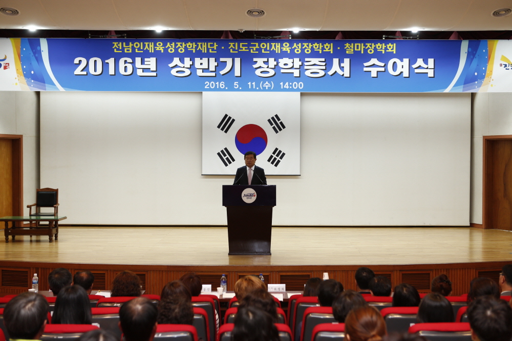 2016 상반기 장학증서 수여식 첨부#2