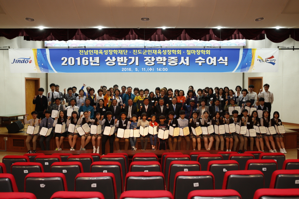2016 상반기 장학증서 수여식 첨부#3