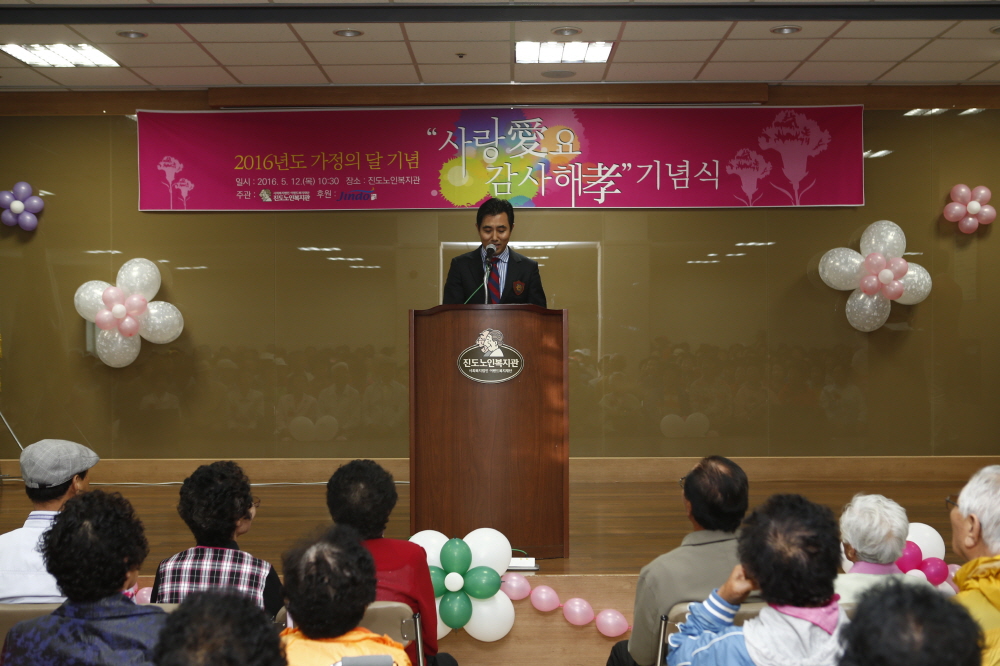 진도노인복지관 제44회 어버이날 기념행사 이미지