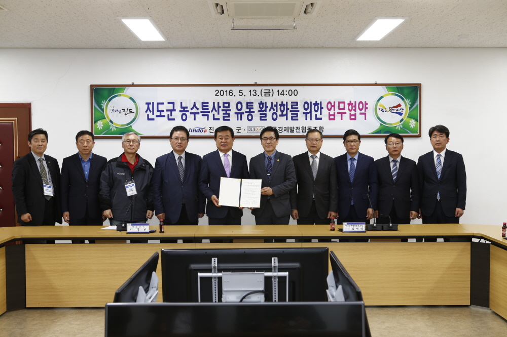 진도군-한국경제발전협동조합 업무협약식 첨부#2