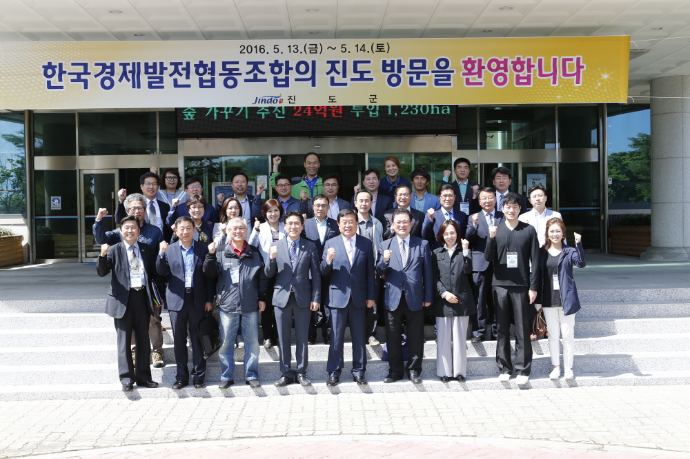 진도군-한국경제발전협동조합 업무협약식 첨부#3