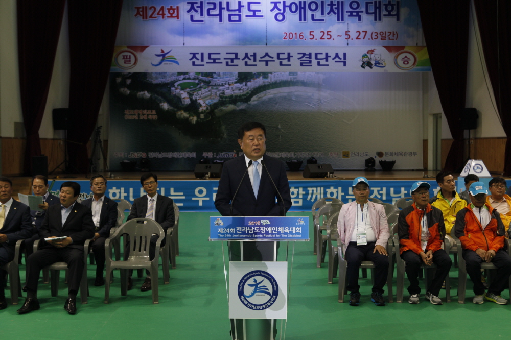 제24회 전라남도장애인체육대회 참가선수단 결단식 이미지