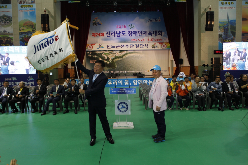 제24회 전라남도장애인체육대회 참가선수단 결단식 첨부#2