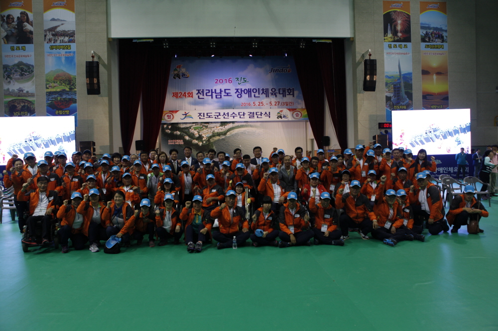 제24회 전라남도장애인체육대회 참가선수단 결단식 첨부#4