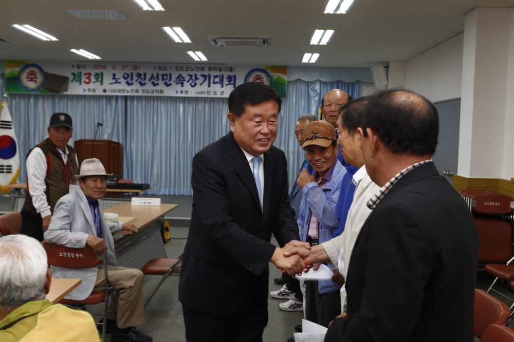 제3회 노인친선민속장기대회 이미지