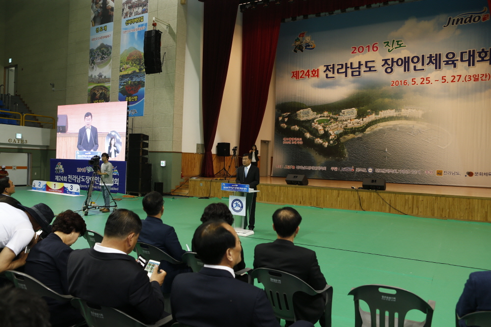 제24회 전란마도장애인체육대회 폐회식 첨부#3