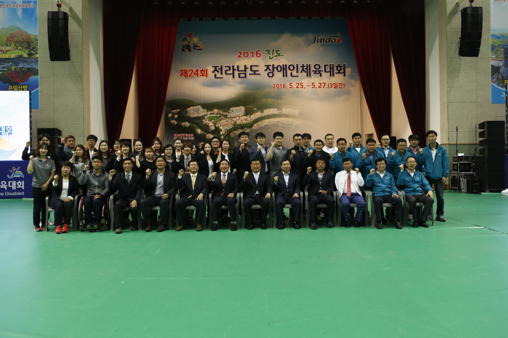 제24회 전란마도장애인체육대회 폐회식 첨부#4