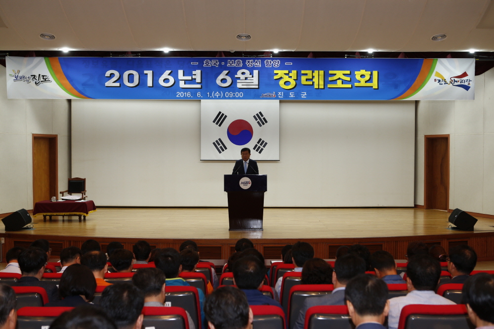 6월중 정례조회 첨부#6