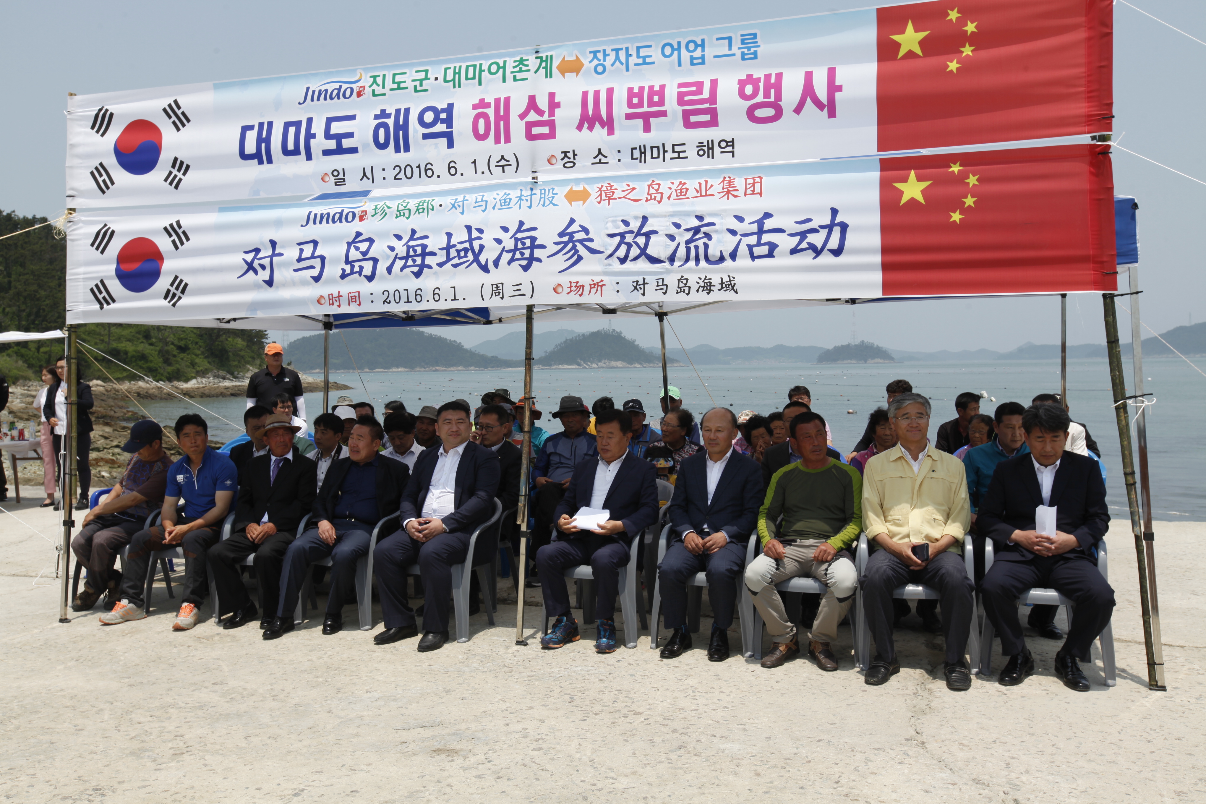 대마도 해역 해삼 씨뿌림 행사 첨부#1