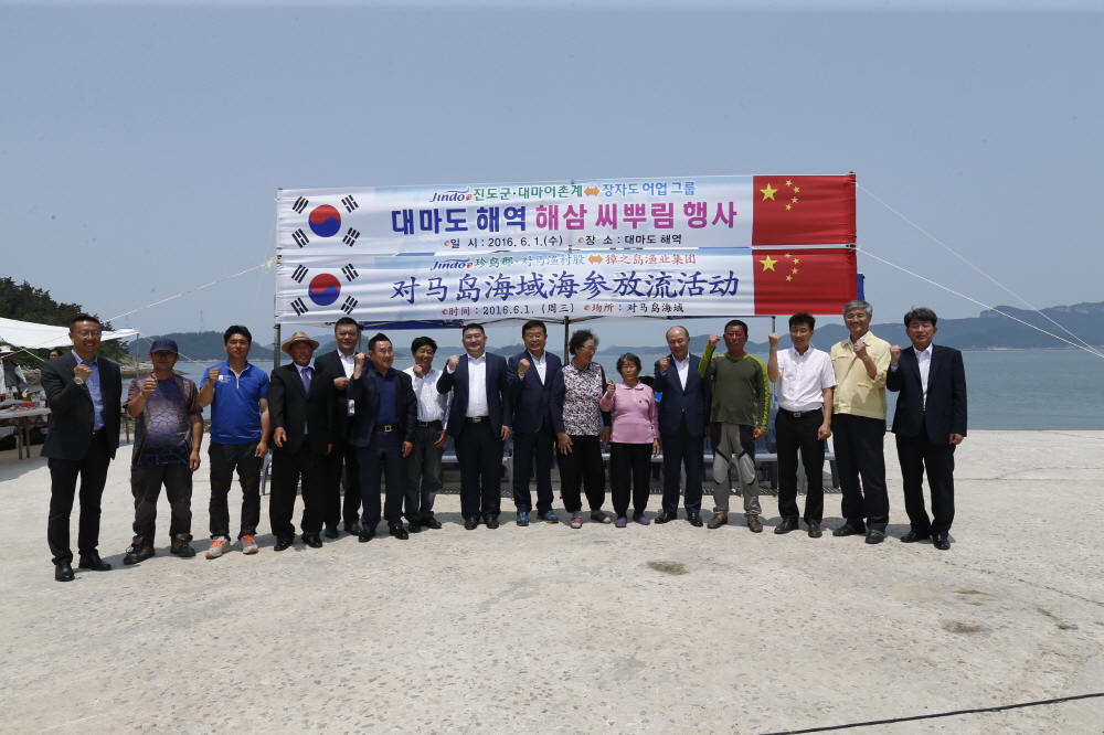 대마도 해역 해삼 씨뿌림 행사 첨부#3