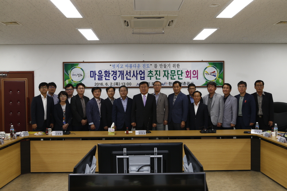 마을경관개선사업 추진 자문단 회의 첨부#2