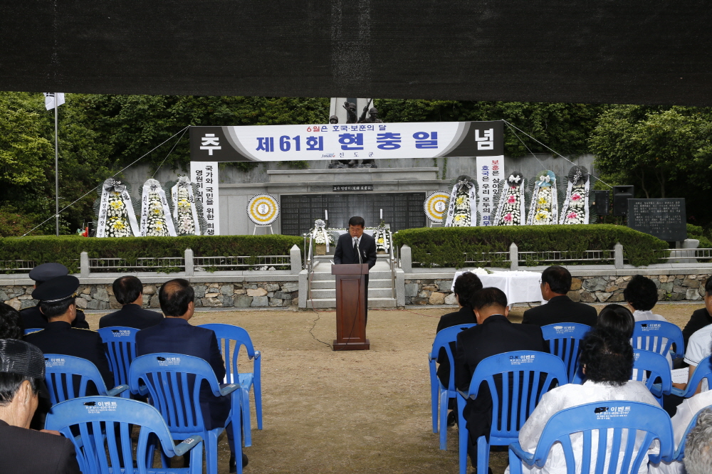 제61회 현충일 기념행사 첨부#3