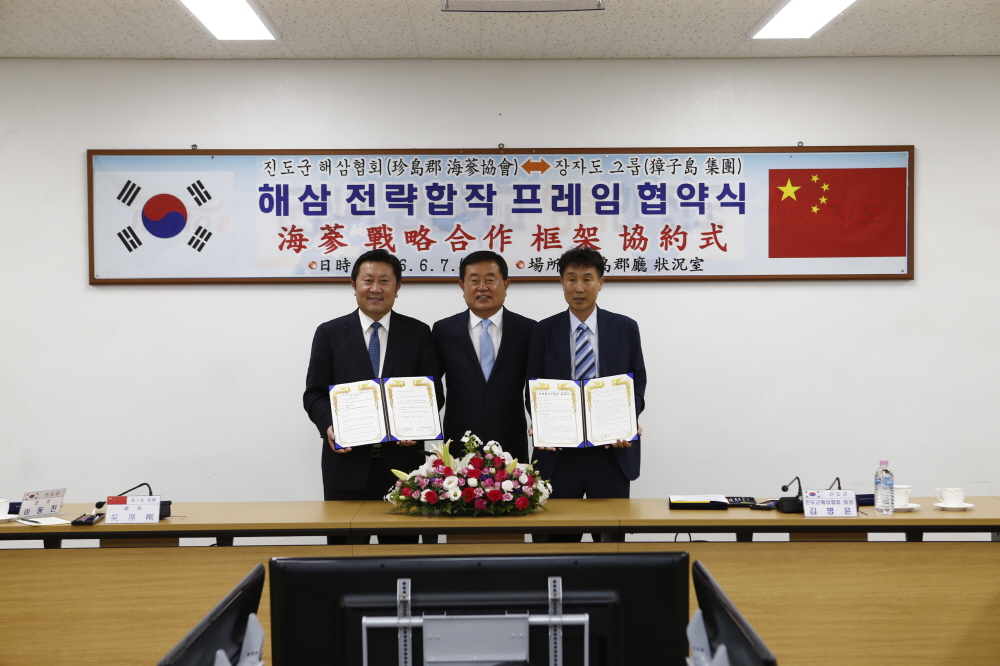 해삼협회-장자도그룹 해삼전략합작프레임 협약식 첨부#2