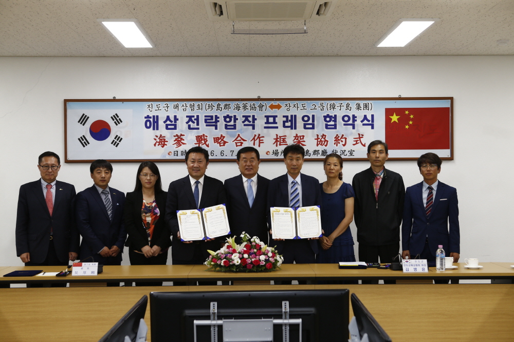 해삼협회-장자도그룹 해삼전략합작프레임 협약식 첨부#3