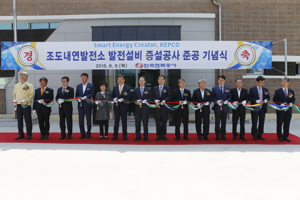 조도내연발전소 발전설비 증설공사 준공 기념식 첨부#3