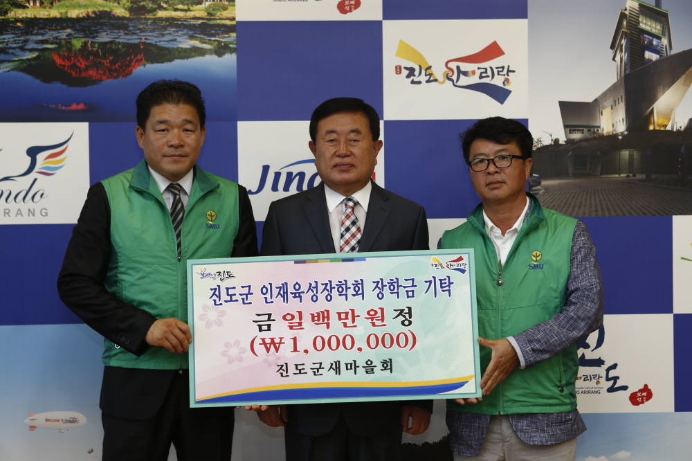 인재육성장학기금 기탁식 이미지