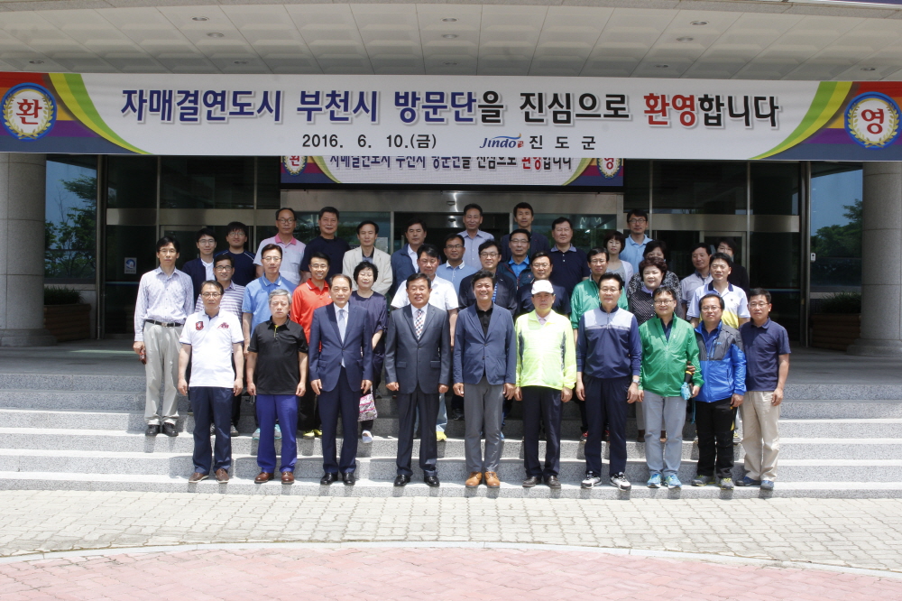 자매결연도시 부천시 진도군 방문 첨부#3